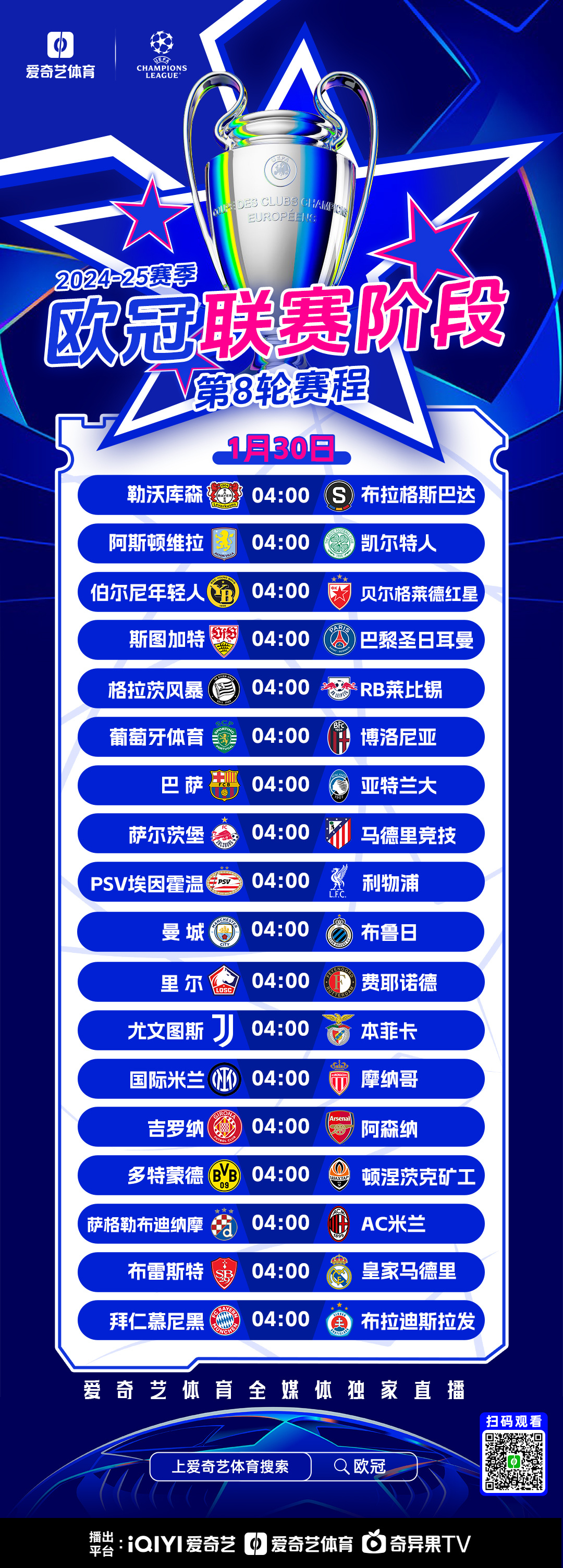 南宫登录入口 -今晨马德里竞技调整名单以备欧冠，更衣室发声环节打磨，球迷炸锅，赛程密集仍需轮换的简单介绍